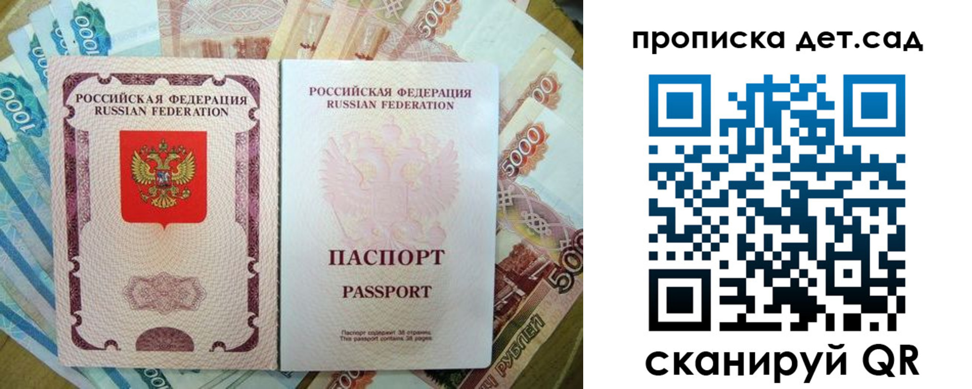 прописка регистрация в Юрьевце