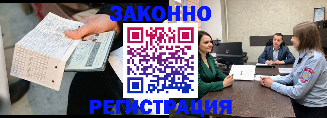прописка 2025 в Юрьевце