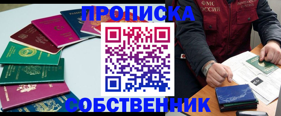 временная регистрация в Юрьевце