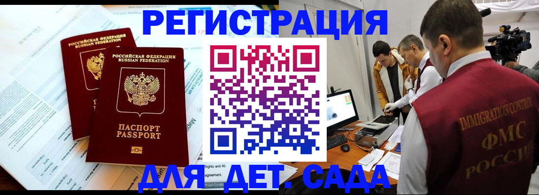 прописка для кредита в Юрьевце