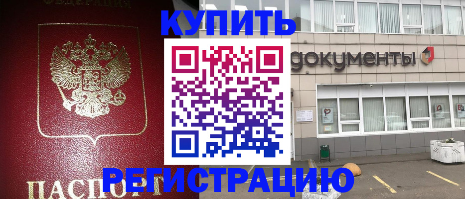 временная регистрация для школы в Юрьевце